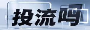 羊市镇今日热搜榜